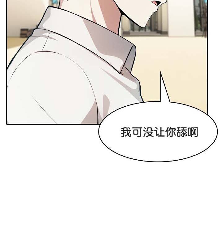 《被召喚到異世界，然後成為半龍騎士長》在线观看 第42话 漫画图片76