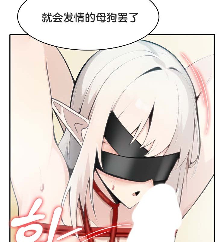 《被召喚到異世界，然後成為半龍騎士長》在线观看 第42话 漫画图片69