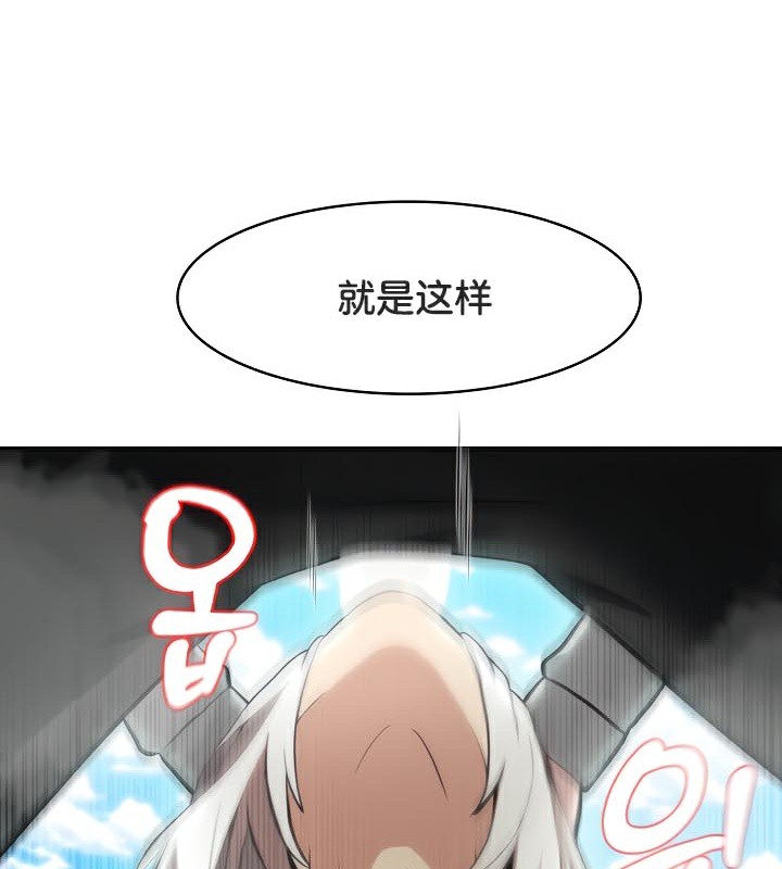 《被召喚到異世界，然後成為半龍騎士長》在线观看 第42话 漫画图片144