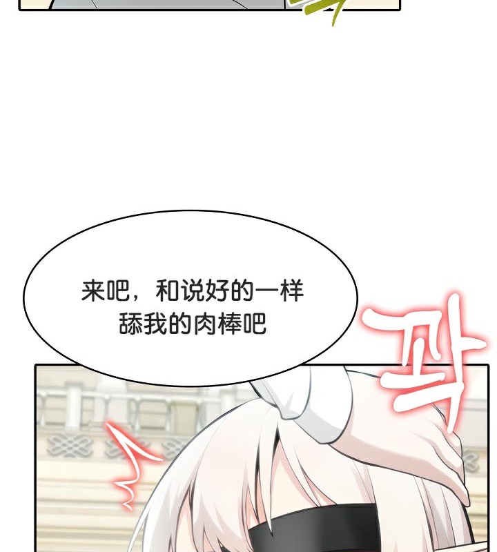 《被召喚到異世界，然後成為半龍騎士長》在线观看 第42话 漫画图片131
