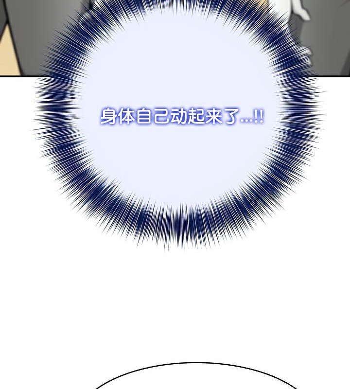 《被召喚到異世界，然後成為半龍騎士長》在线观看 第42话 漫画图片125