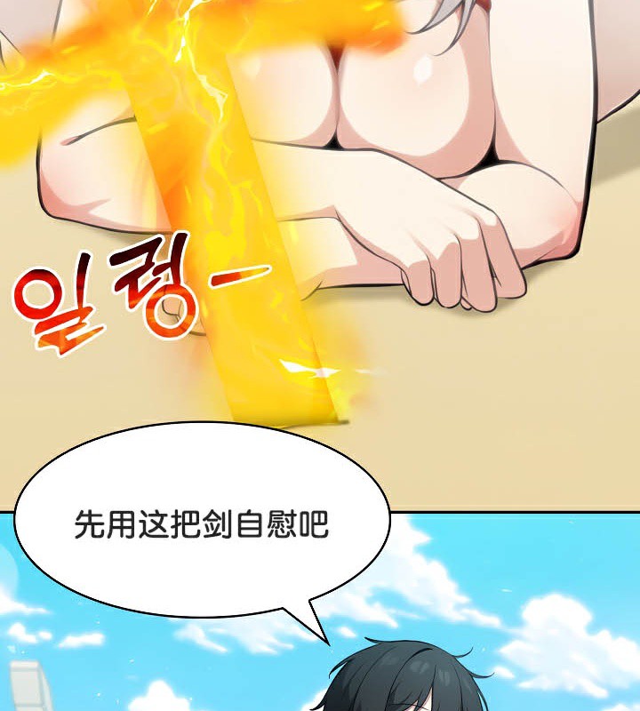 《被召喚到異世界，然後成為半龍騎士長》在线观看 第42话 漫画图片89