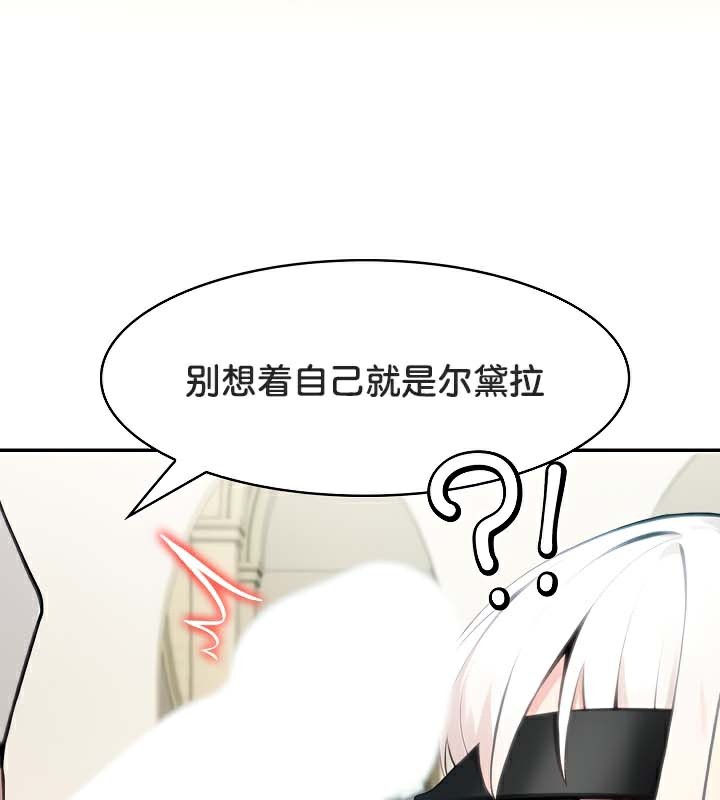 《被召喚到異世界，然後成為半龍騎士長》在线观看 第42话 漫画图片64