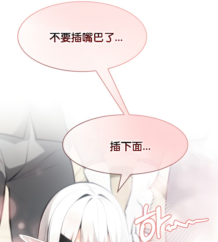 《被召喚到異世界，然後成為半龍騎士長》在线观看 第42话 漫画图片157