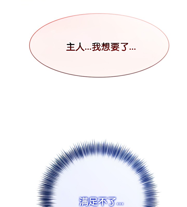 《被召喚到異世界，然後成為半龍騎士長》在线观看 第42话 漫画图片160