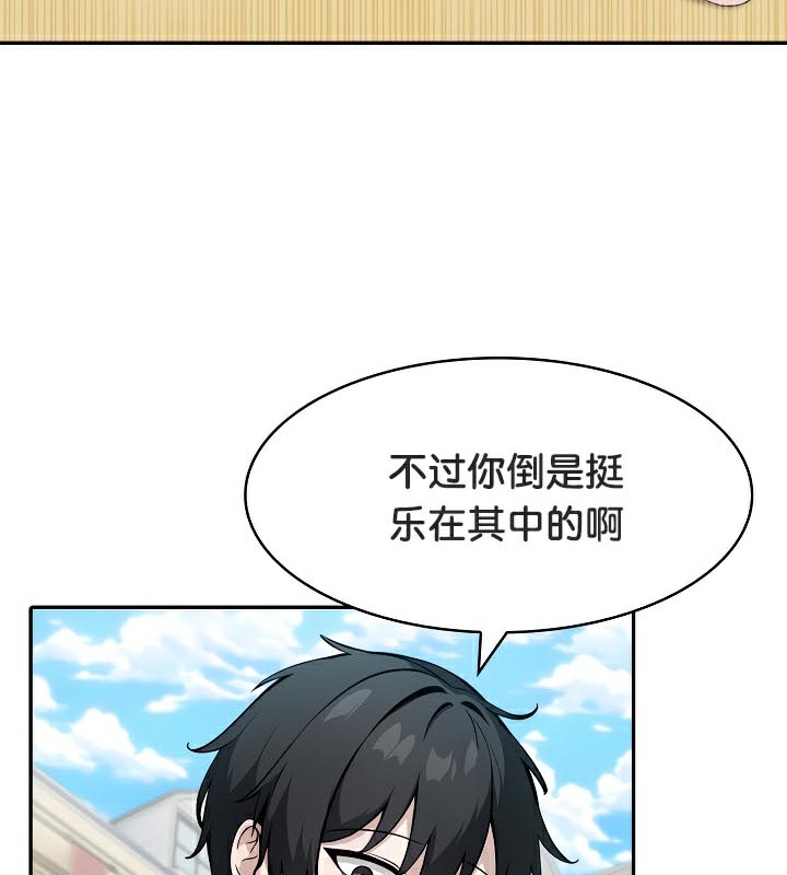 《被召喚到異世界，然後成為半龍騎士長》在线观看 第42话 漫画图片129