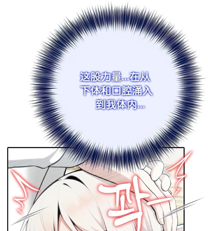 《被召喚到異世界，然後成為半龍騎士長》在线观看 第42话 漫画图片137