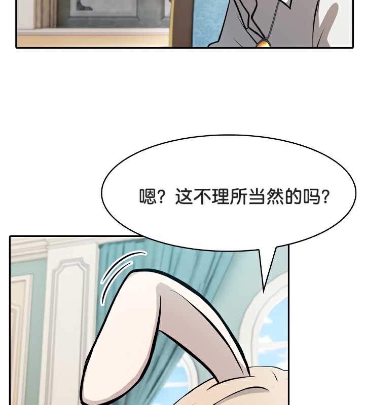 《被召喚到異世界，然後成為半龍騎士長》在线观看 第44话 漫画图片110