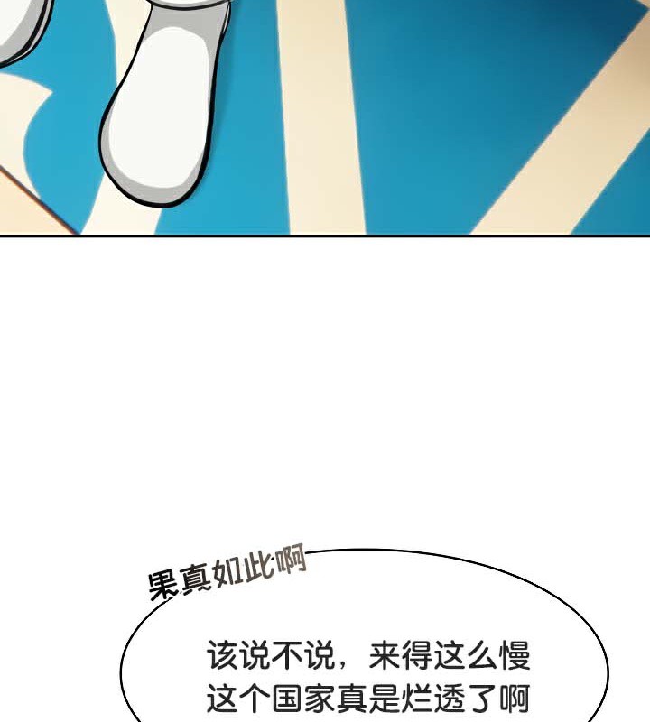 《被召喚到異世界，然後成為半龍騎士長》在线观看 第44话 漫画图片88