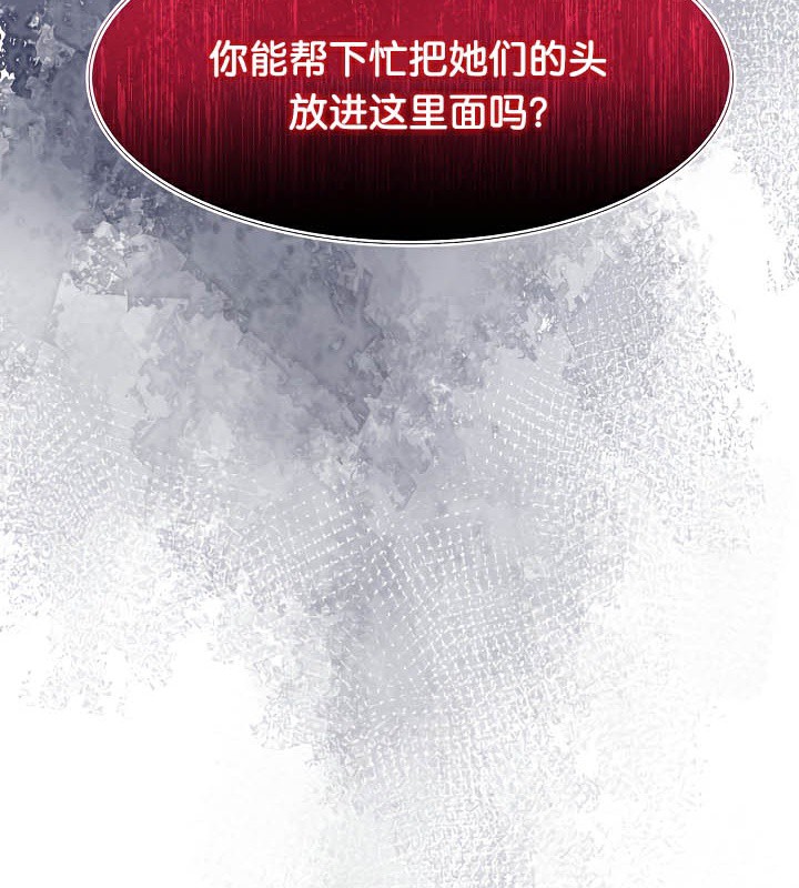 《被召喚到異世界，然後成為半龍騎士長》在线观看 第44话 漫画图片136
