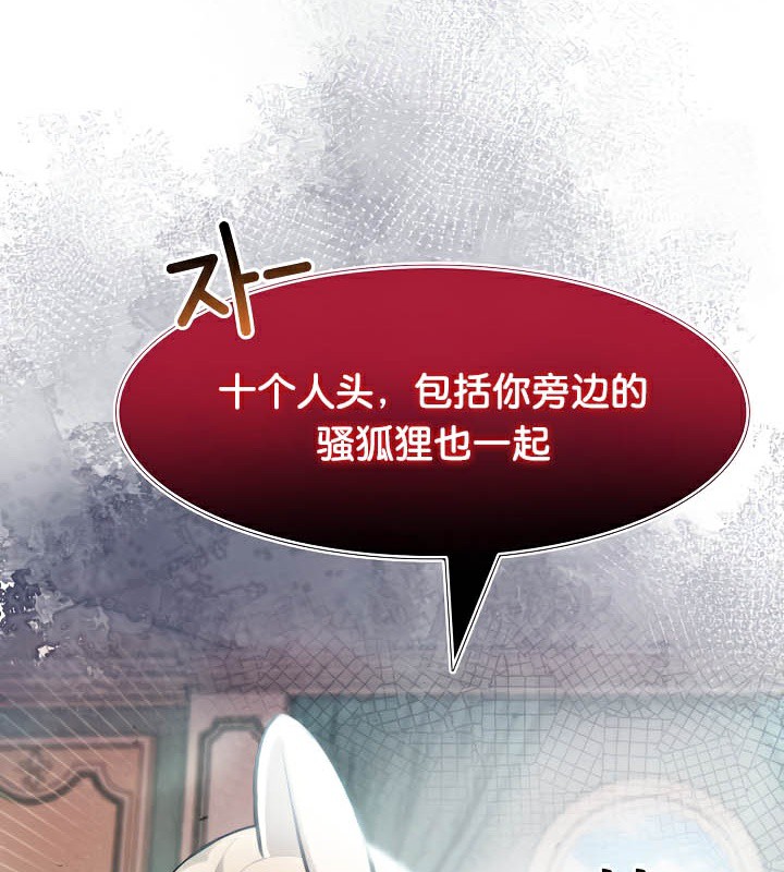 《被召喚到異世界，然後成為半龍騎士長》在线观看 第44话 漫画图片133