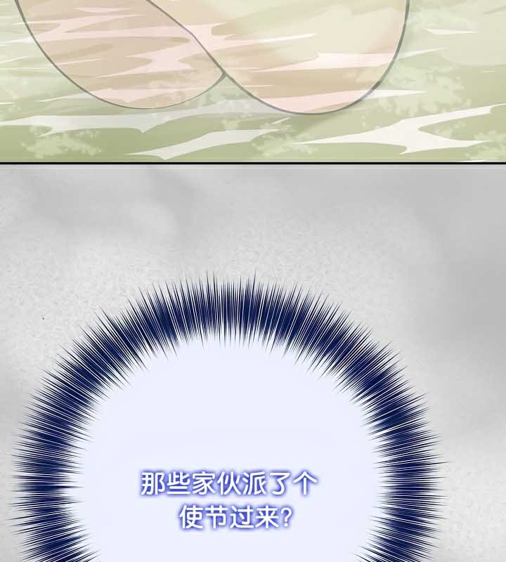 《被召喚到異世界，然後成為半龍騎士長》在线观看 第44话 漫画图片39
