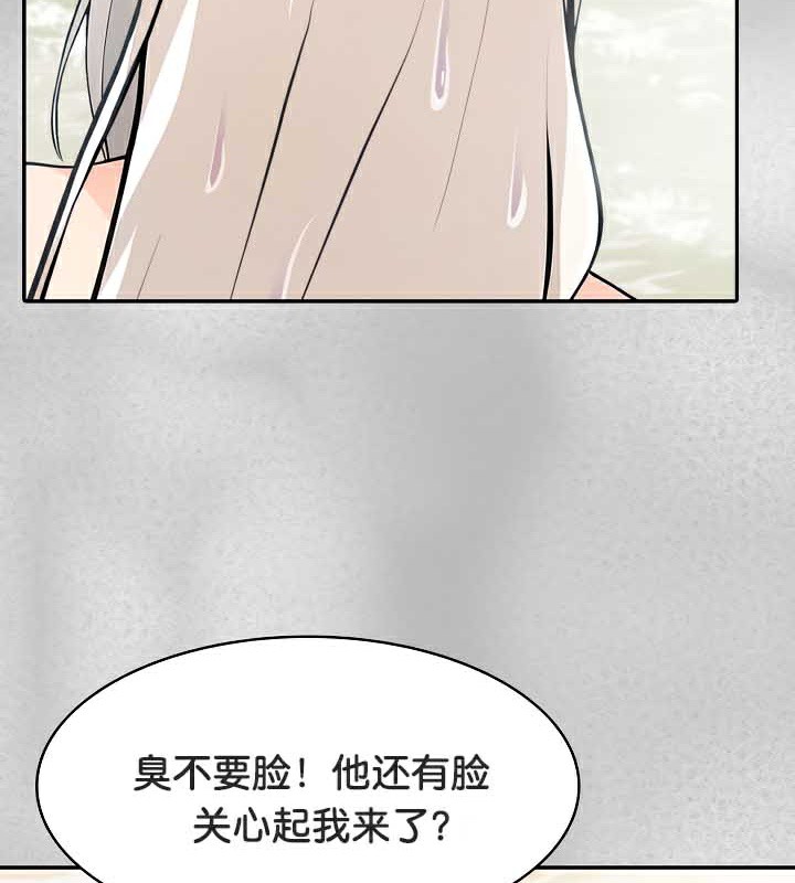 《被召喚到異世界，然後成為半龍騎士長》在线观看 第44话 漫画图片52