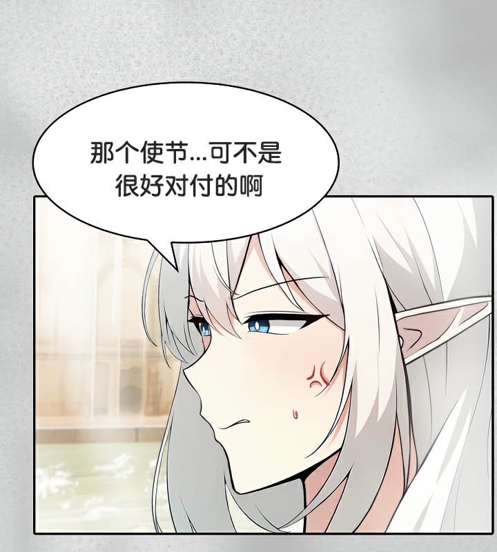 《被召喚到異世界，然後成為半龍騎士長》在线观看 第44话 漫画图片55