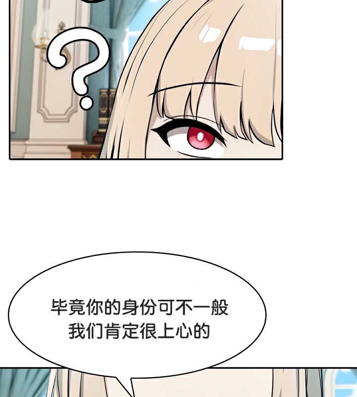 《被召喚到異世界，然後成為半龍騎士長》在线观看 第44话 漫画图片111