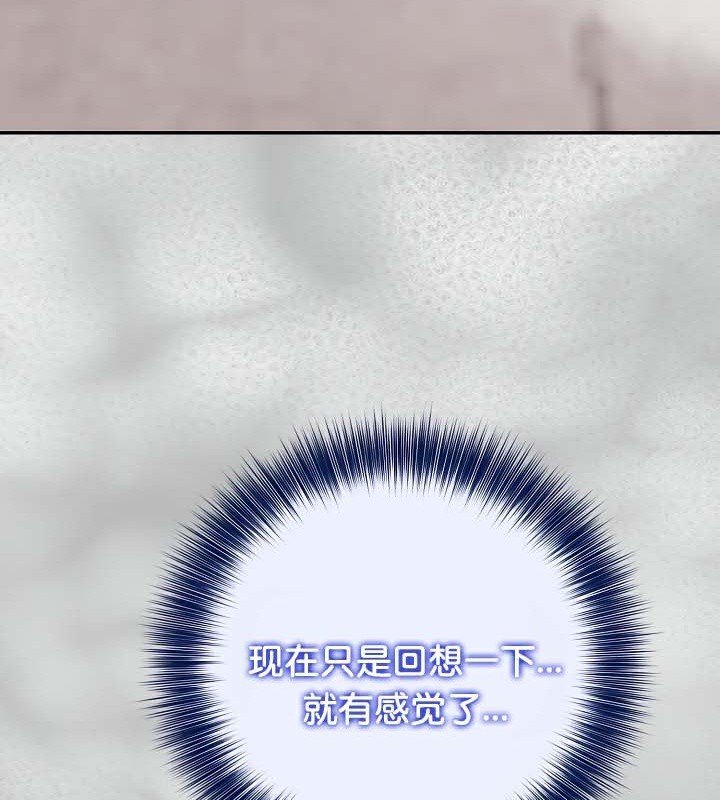 《被召喚到異世界，然後成為半龍騎士長》在线观看 第44话 漫画图片27