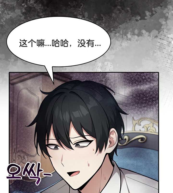 《被召喚到異世界，然後成為半龍騎士長》在线观看 第44话 漫画图片118