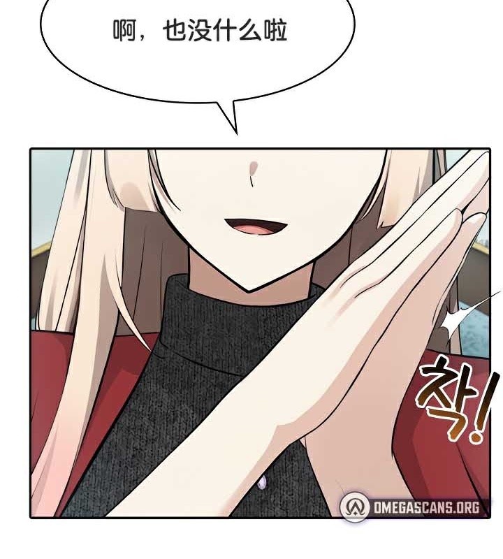 《被召喚到異世界，然後成為半龍騎士長》在线观看 第44话 漫画图片122