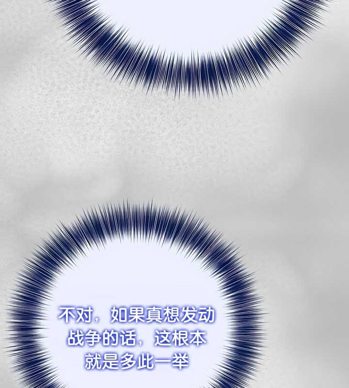 《被召喚到異世界，然後成為半龍騎士長》在线观看 第44话 漫画图片41