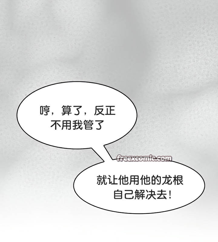 《被召喚到異世界，然後成為半龍騎士長》在线观看 第44话 漫画图片56