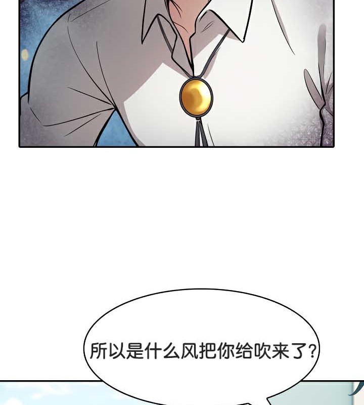《被召喚到異世界，然後成為半龍騎士長》在线观看 第44话 漫画图片119