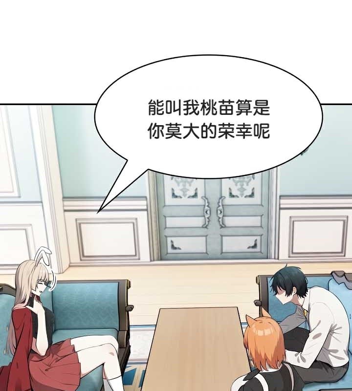 《被召喚到異世界，然後成為半龍騎士長》在线观看 第44话 漫画图片101