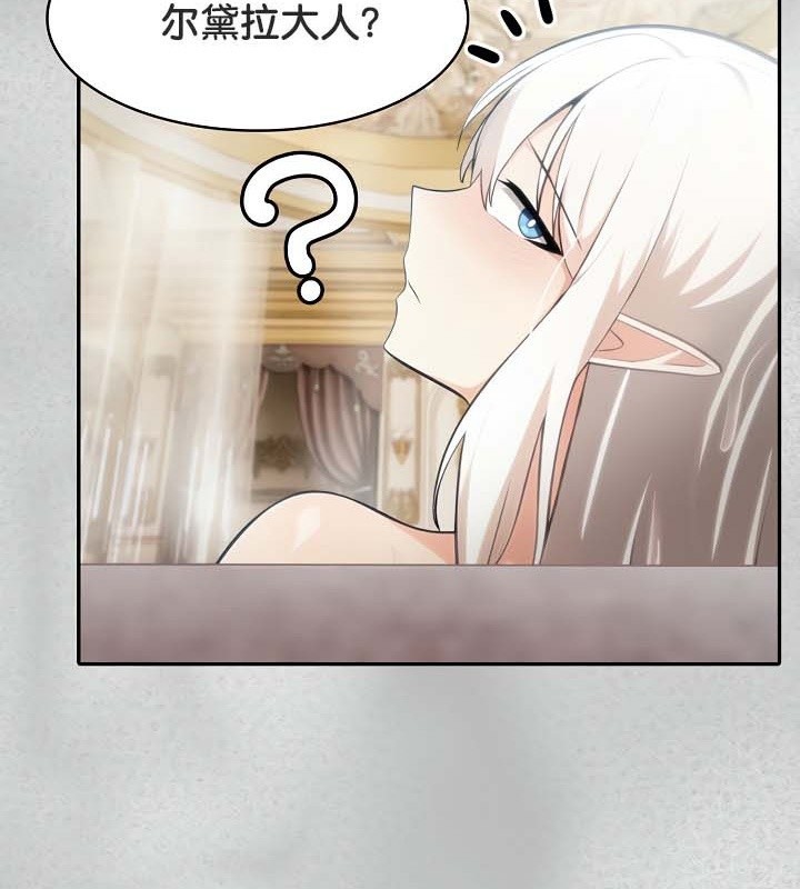 《被召喚到異世界，然後成為半龍騎士長》在线观看 第44话 漫画图片31