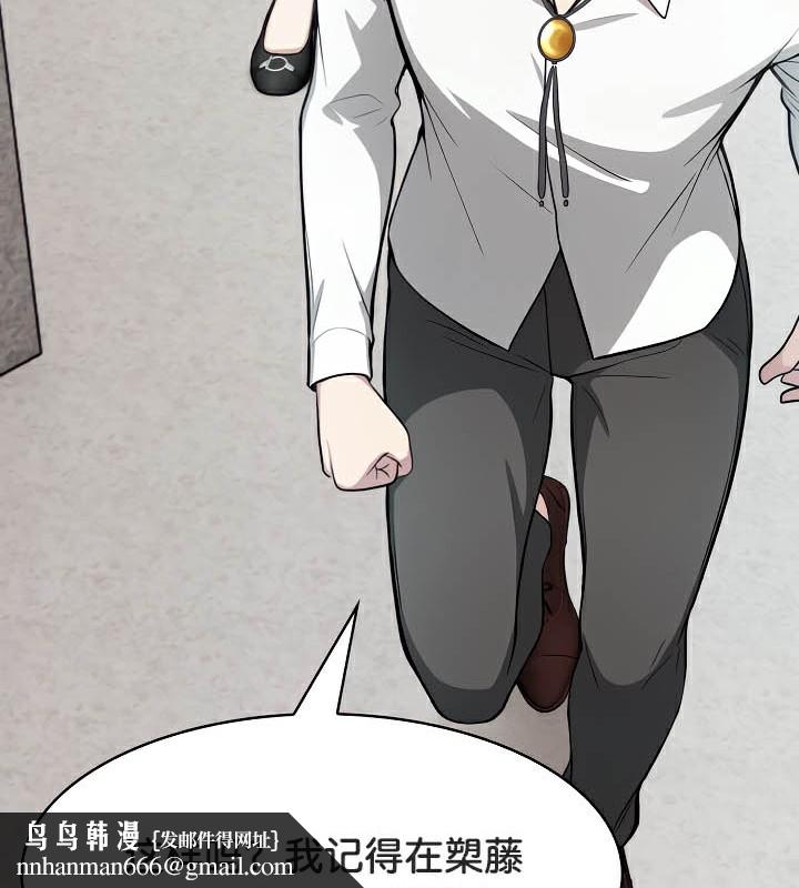 《被召喚到異世界，然後成為半龍騎士長》在线观看 第44话 漫画图片71