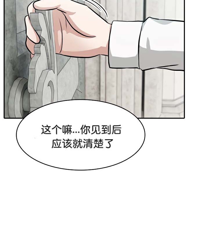 《被召喚到異世界，然後成為半龍騎士長》在线观看 第44话 漫画图片81