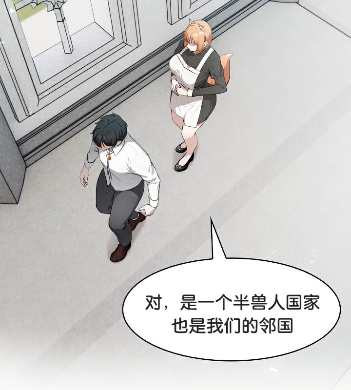 《被召喚到異世界，然後成為半龍騎士長》在线观看 第44话 漫画图片62