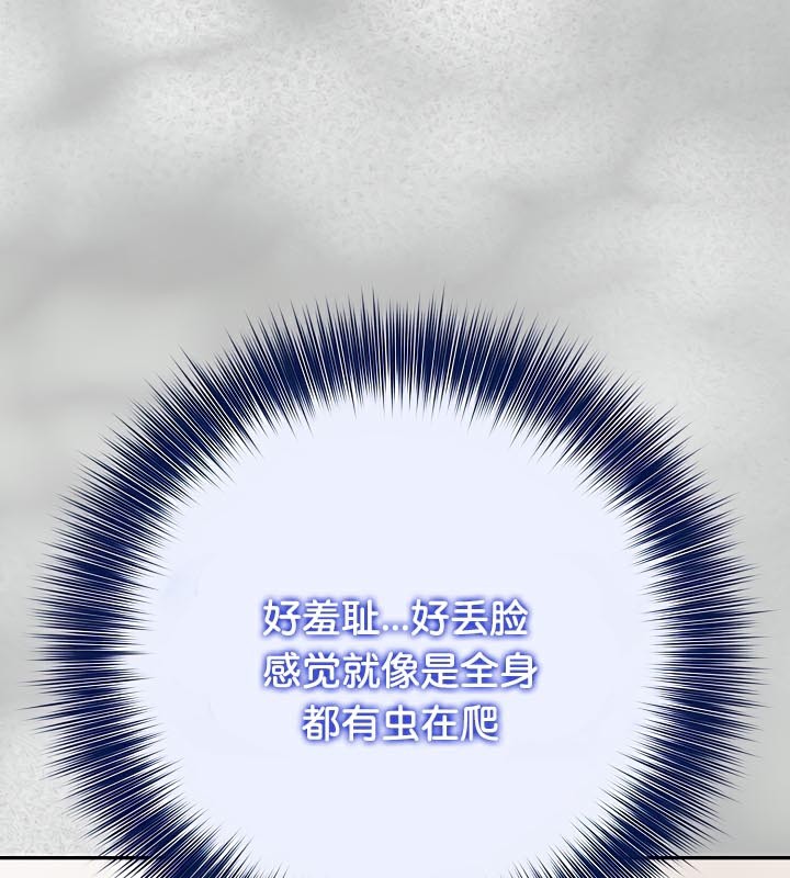 《被召喚到異世界，然後成為半龍騎士長》在线观看 第44话 漫画图片9