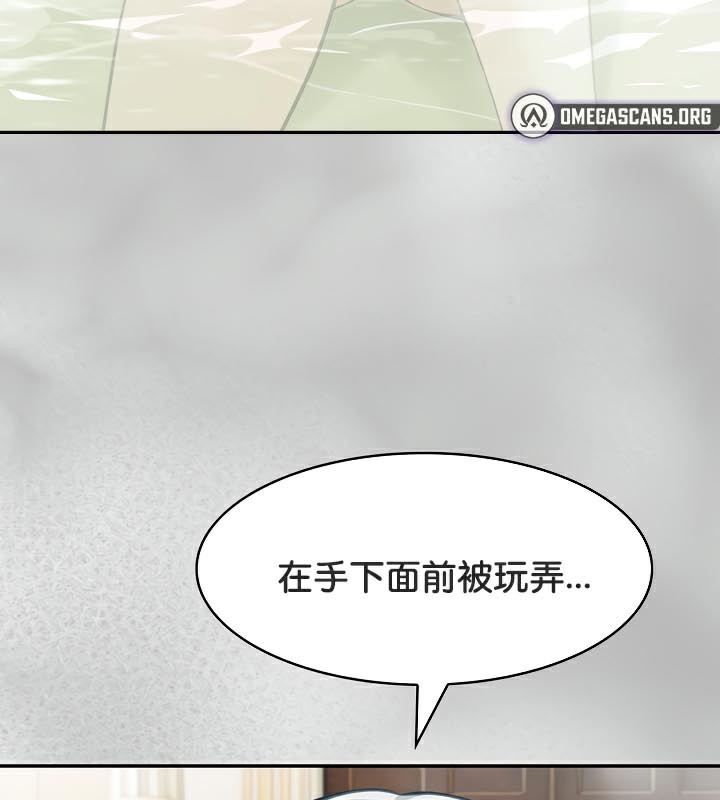 《被召喚到異世界，然後成為半龍騎士長》在线观看 第44话 漫画图片7