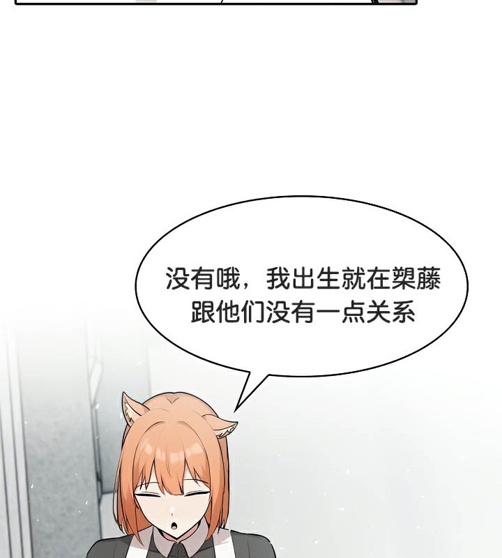 《被召喚到異世界，然後成為半龍騎士長》在线观看 第44话 漫画图片69