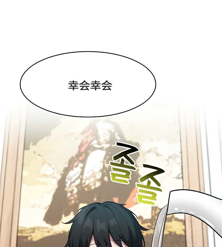 《被召喚到異世界，然後成為半龍騎士長》在线观看 第44话 漫画图片95