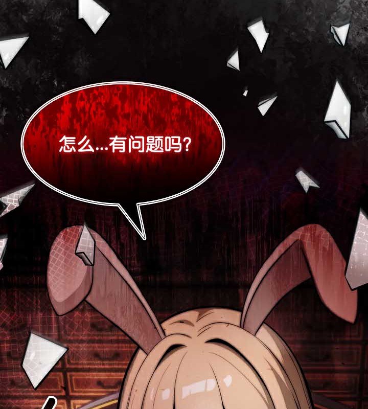 《被召喚到異世界，然後成為半龍騎士長》在线观看 第44话 漫画图片115