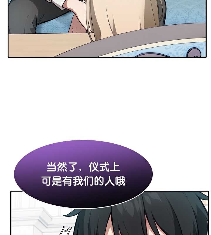《被召喚到異世界，然後成為半龍騎士長》在线观看 第44话 漫画图片104