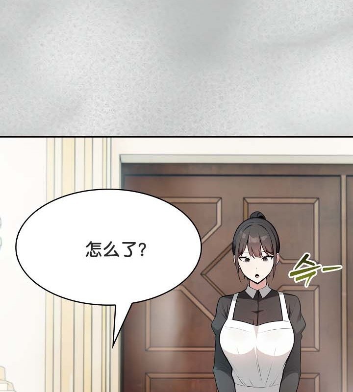 《被召喚到異世界，然後成為半龍騎士長》在线观看 第44话 漫画图片32