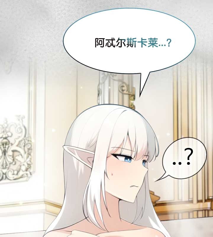 《被召喚到異世界，然後成為半龍騎士長》在线观看 第44话 漫画图片37
