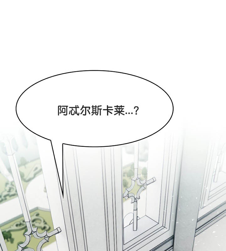 《被召喚到異世界，然後成為半龍騎士長》在线观看 第44话 漫画图片61