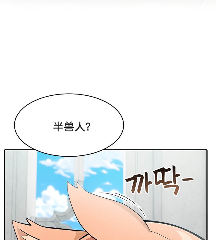 《被召喚到異世界，然後成為半龍騎士長》在线观看 第44话 漫画图片63