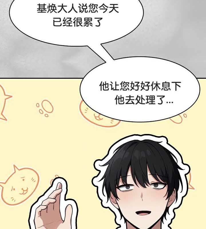 《被召喚到異世界，然後成為半龍騎士長》在线观看 第44话 漫画图片49