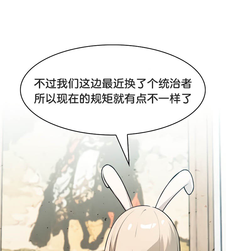 《被召喚到異世界，然後成為半龍騎士長》在线观看 第44话 漫画图片127