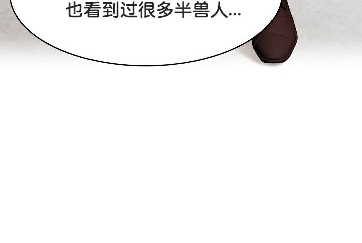 《被召喚到異世界，然後成為半龍騎士長》在线观看 第44话 漫画图片72