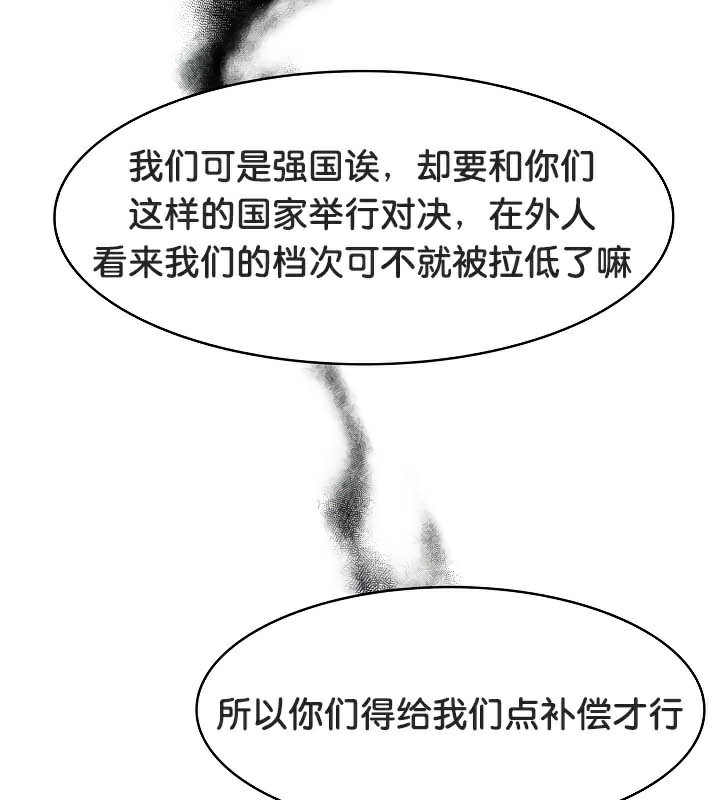 《被召喚到異世界，然後成為半龍騎士長》在线观看 第44话 漫画图片130