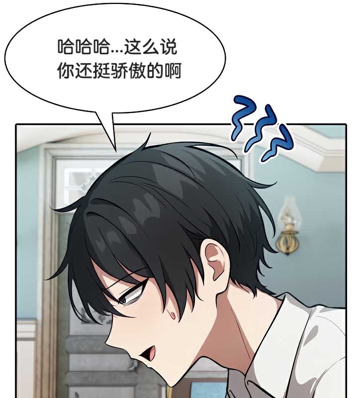 《被召喚到異世界，然後成為半龍騎士長》在线观看 第44话 漫画图片109