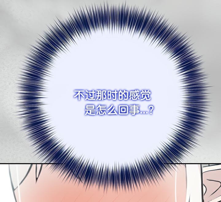 《被召喚到異世界，然後成為半龍騎士長》在线观看 第44话 漫画图片12