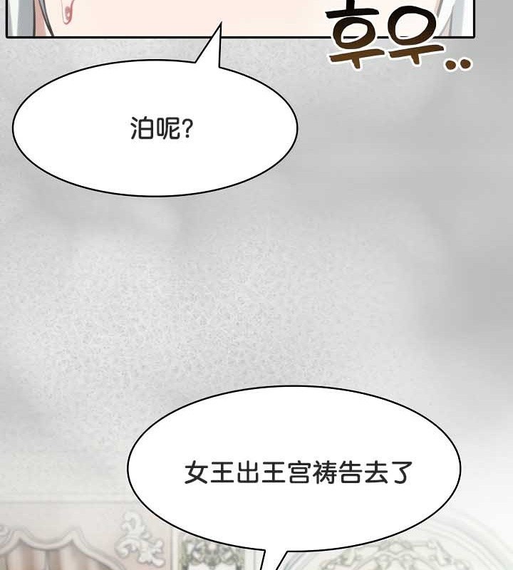 《被召喚到異世界，然後成為半龍騎士長》在线观看 第44话 漫画图片44