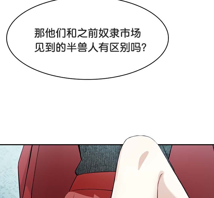 《被召喚到異世界，然後成為半龍騎士長》在线观看 第44话 漫画图片78