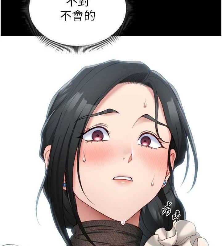 《太妹攻略指南》在线观看 第20话-那条内裤是…?! 漫画图片141