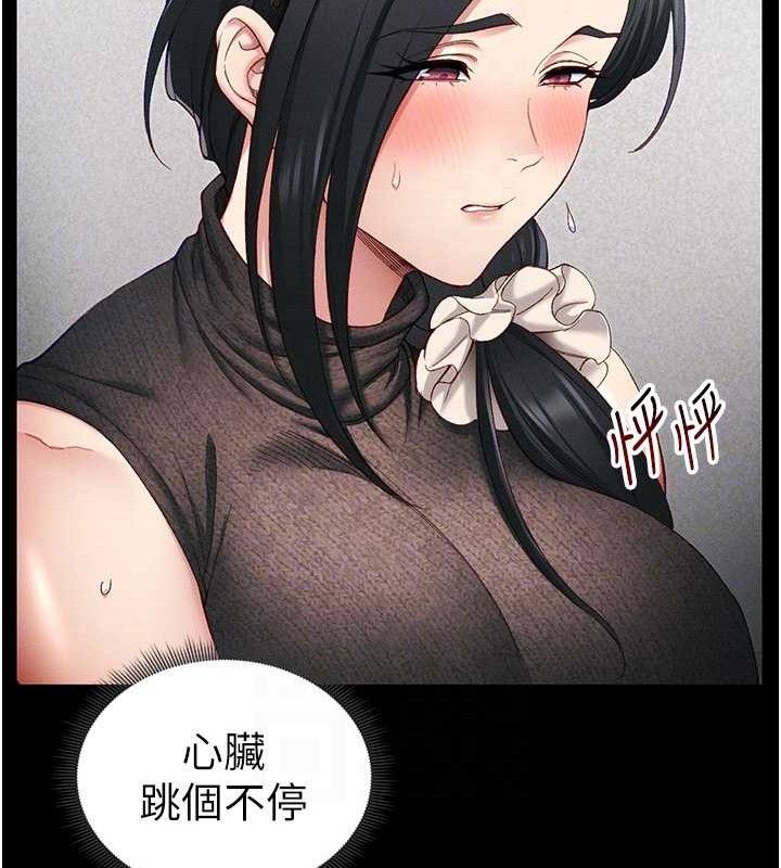《太妹攻略指南》在线观看 第20话-那条内裤是…?! 漫画图片83